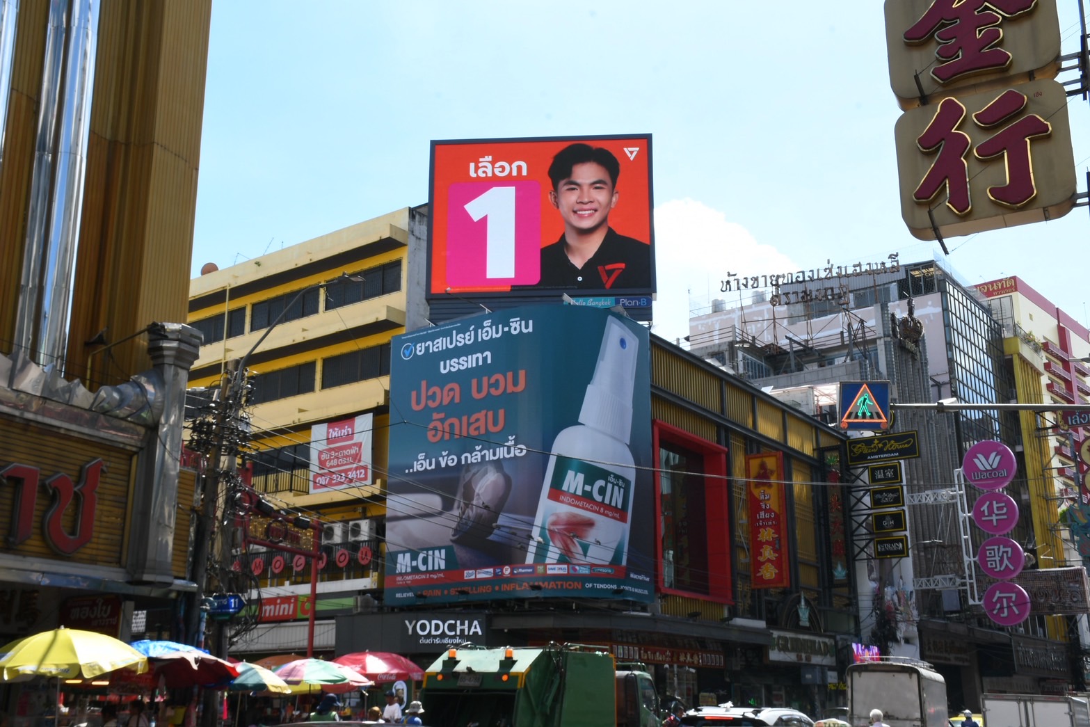 ป้ายหาเสียงหมายเลข 1 ของธนภัทรเหนือถนนเยาวราช ภาพหลักของบทความมติชนสุดสัปดาห์